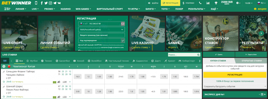 Guide complet betwinner  fonctionnalités, astuces et sécurité pour parieurs